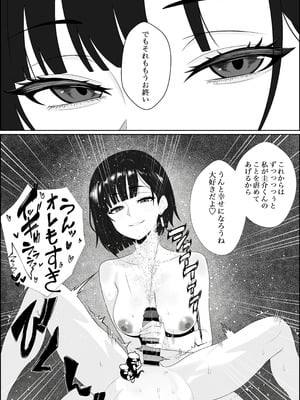 [成人14歳 (三角ノエル)] 寝取られた彼女が女王様になって帰ってきた～ルーインドで金玉をカラにされて前立腺を弄られて何度も何度もメスイキして調教されるお話～_45