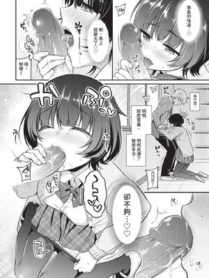 COMIC BAVEL 2020年8月号 [中国翻訳] [無修正] [DL版]_018