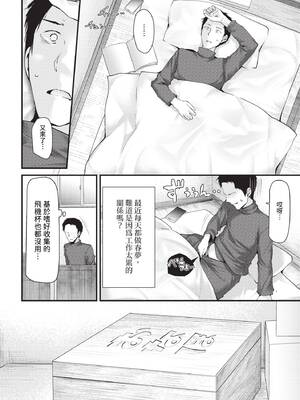 COMIC BAVEL 2020年8月号 [中国翻訳] [無修正] [DL版]_030