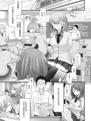 COMIC BAVEL 2020年8月号 [中国翻訳] [無修正] [DL版]_031