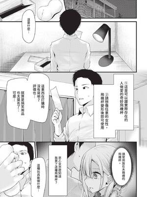 COMIC BAVEL 2020年8月号 [中国翻訳] [無修正] [DL版]_043