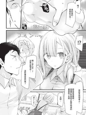 COMIC BAVEL 2020年8月号 [中国翻訳] [無修正] [DL版]_044