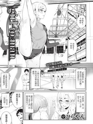 COMIC BAVEL 2020年8月号 [中国翻訳] [無修正] [DL版]_055