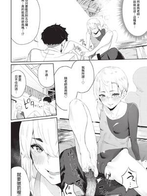 COMIC BAVEL 2020年8月号 [中国翻訳] [無修正] [DL版]_062