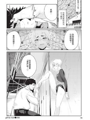 COMIC BAVEL 2020年8月号 [中国翻訳] [無修正] [DL版]_074