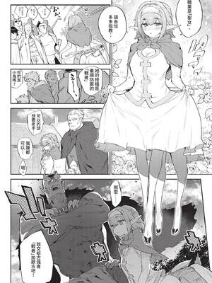 COMIC BAVEL 2020年8月号 [中国翻訳] [無修正] [DL版]_076