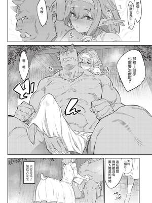 COMIC BAVEL 2020年8月号 [中国翻訳] [無修正] [DL版]_080