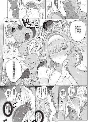 COMIC BAVEL 2020年8月号 [中国翻訳] [無修正] [DL版]_087