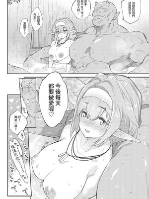 COMIC BAVEL 2020年8月号 [中国翻訳] [無修正] [DL版]_102