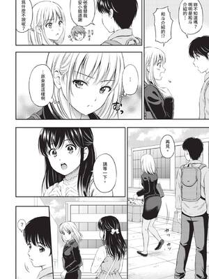 COMIC BAVEL 2020年8月号 [中国翻訳] [無修正] [DL版]_106