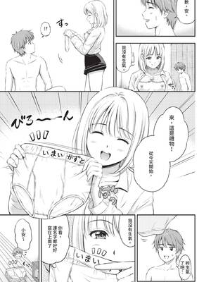 COMIC BAVEL 2020年8月号 [中国翻訳] [無修正] [DL版]_117