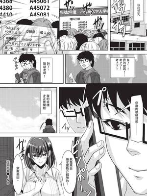 COMIC BAVEL 2020年8月号 [中国翻訳] [無修正] [DL版]_164