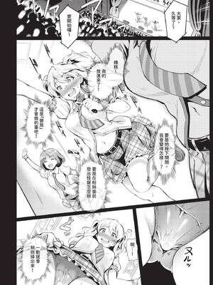 COMIC BAVEL 2020年8月号 [中国翻訳] [無修正] [DL版]_190