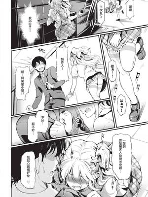 COMIC BAVEL 2020年8月号 [中国翻訳] [無修正] [DL版]_192