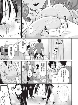 COMIC BAVEL 2020年8月号 [中国翻訳] [無修正] [DL版]_209