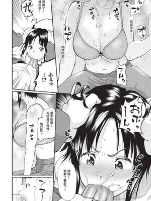 COMIC BAVEL 2020年8月号 [中国翻訳] [無修正] [DL版]_218