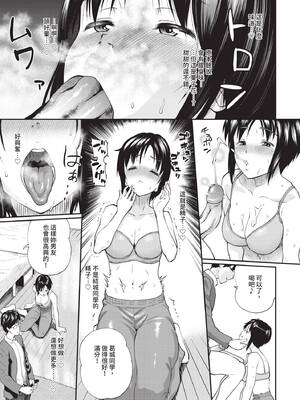 COMIC BAVEL 2020年8月号 [中国翻訳] [無修正] [DL版]_219