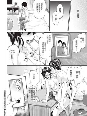 COMIC BAVEL 2020年8月号 [中国翻訳] [無修正] [DL版]_228