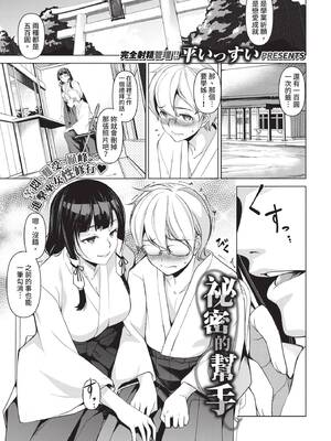 COMIC BAVEL 2020年8月号 [中国翻訳] [無修正] [DL版]_229