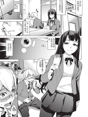 COMIC BAVEL 2020年8月号 [中国翻訳] [無修正] [DL版]_231