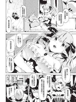 COMIC BAVEL 2020年8月号 [中国翻訳] [無修正] [DL版]_254