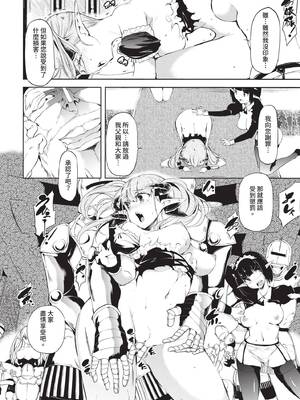 COMIC BAVEL 2020年8月号 [中国翻訳] [無修正] [DL版]_258