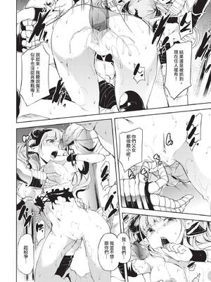 COMIC BAVEL 2020年8月号 [中国翻訳] [無修正] [DL版]_262