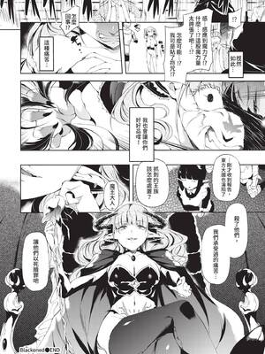 COMIC BAVEL 2020年8月号 [中国翻訳] [無修正] [DL版]_272