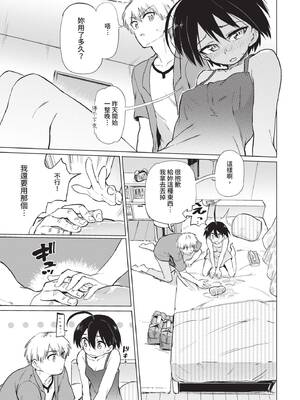 COMIC BAVEL 2020年8月号 [中国翻訳] [無修正] [DL版]_275