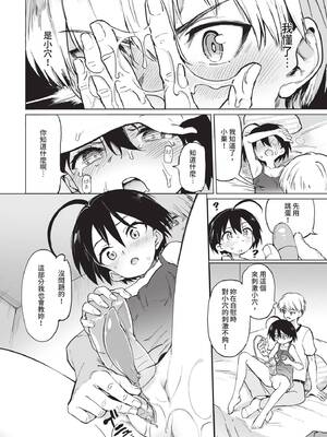 COMIC BAVEL 2020年8月号 [中国翻訳] [無修正] [DL版]_280