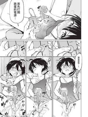 COMIC BAVEL 2020年8月号 [中国翻訳] [無修正] [DL版]_281