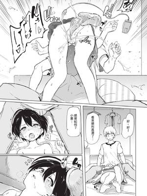 COMIC BAVEL 2020年8月号 [中国翻訳] [無修正] [DL版]_283