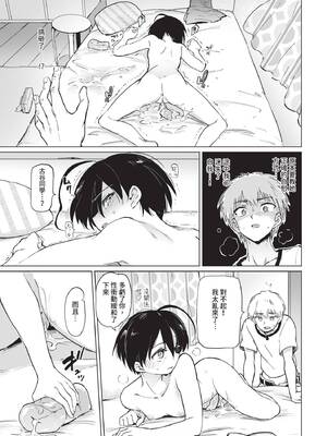 COMIC BAVEL 2020年8月号 [中国翻訳] [無修正] [DL版]_291