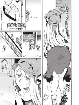 COMIC BAVEL 2020年8月号 [中国翻訳] [無修正] [DL版]_293