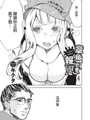 COMIC BAVEL 2020年8月号 [中国翻訳] [無修正] [DL版]_295