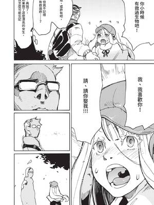 COMIC BAVEL 2020年8月号 [中国翻訳] [無修正] [DL版]_296