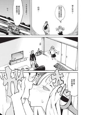 COMIC BAVEL 2020年8月号 [中国翻訳] [無修正] [DL版]_297