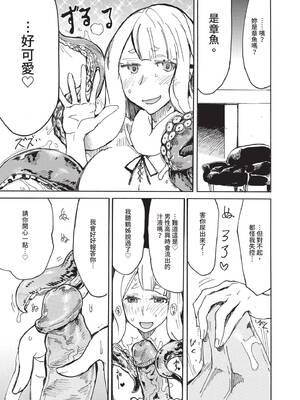 COMIC BAVEL 2020年8月号 [中国翻訳] [無修正] [DL版]_301