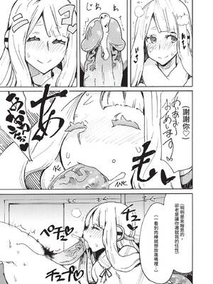 COMIC BAVEL 2020年8月号 [中国翻訳] [無修正] [DL版]_305