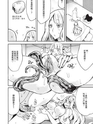 COMIC BAVEL 2020年8月号 [中国翻訳] [無修正] [DL版]_308