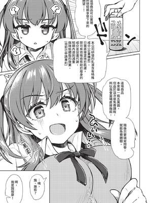 COMIC BAVEL 2020年8月号 [中国翻訳] [無修正] [DL版]_315