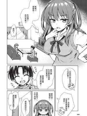 COMIC BAVEL 2020年8月号 [中国翻訳] [無修正] [DL版]_316