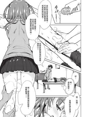 COMIC BAVEL 2020年8月号 [中国翻訳] [無修正] [DL版]_317