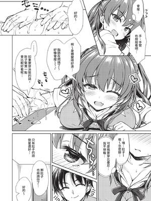 COMIC BAVEL 2020年8月号 [中国翻訳] [無修正] [DL版]_318