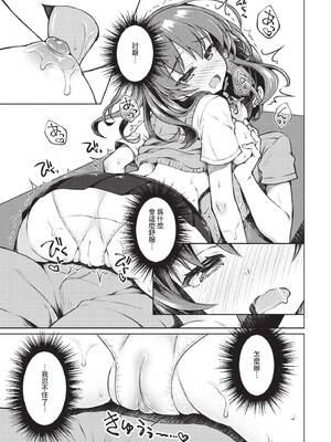 COMIC BAVEL 2020年8月号 [中国翻訳] [無修正] [DL版]_325