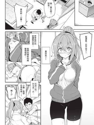 COMIC BAVEL 2020年9月号 [中国翻訳] [無修正] [DL版]_018