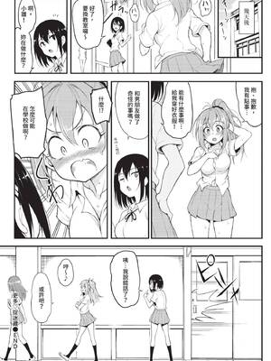 COMIC BAVEL 2020年9月号 [中国翻訳] [無修正] [DL版]_038