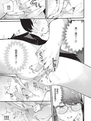 COMIC BAVEL 2020年9月号 [中国翻訳] [無修正] [DL版]_047