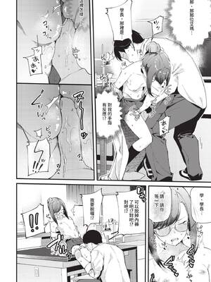 COMIC BAVEL 2020年9月号 [中国翻訳] [無修正] [DL版]_048