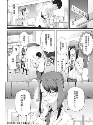 COMIC BAVEL 2020年9月号 [中国翻訳] [無修正] [DL版]_058